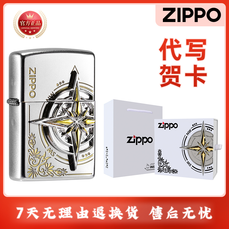 Zippo打火机爱情指南针正版芝宝520防风煤油火机送礼物经典DYJ1