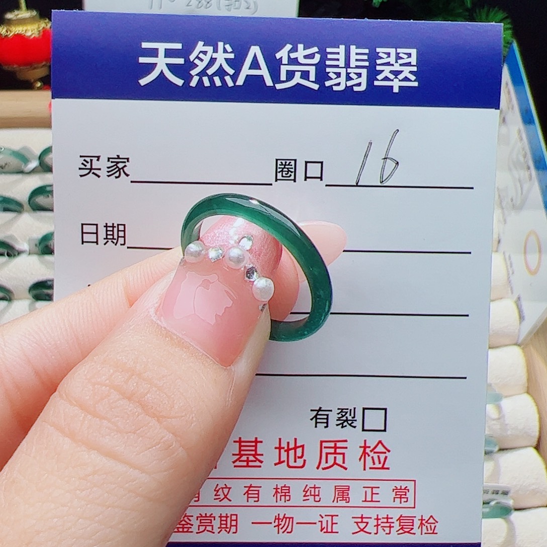 翡翠未镶嵌戒指天然
