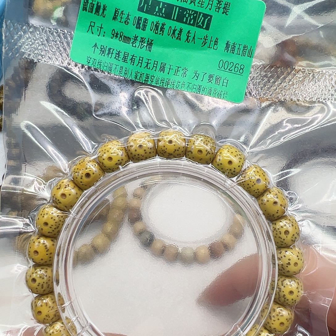 星月菩提手串58传说鸡油黄星月菩提单圈98桶