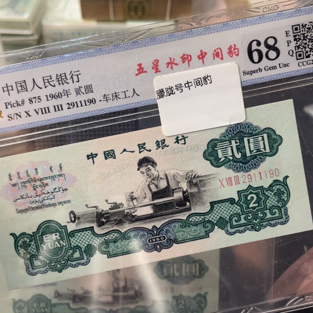 【闪购商品】期**…车工中间豹子尾11190