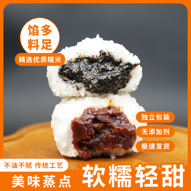 珍珠糯米圆手工现做饭团粢毛团糯叽叽黑芝麻豆沙冷冻非即食1
