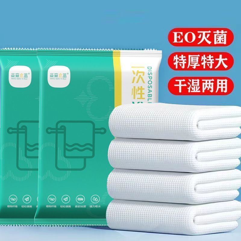 一次性浴巾旅行单独包装毛巾压缩加厚加大旅游/洗澡/酒店用品酒店