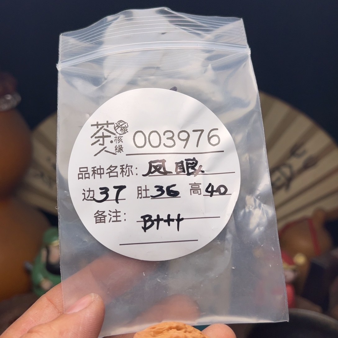 文玩核桃吊坠今天