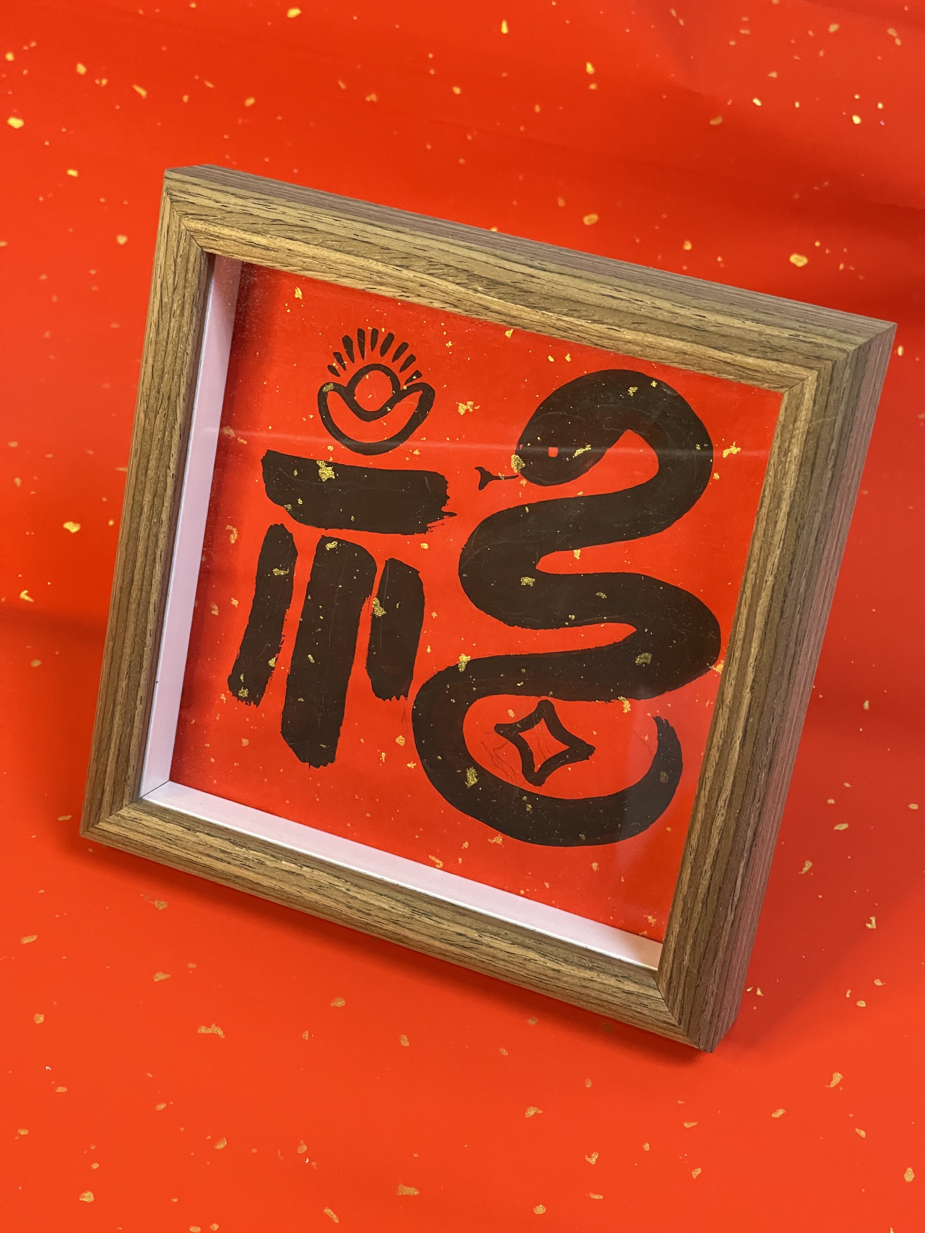 《福》 蛇年新年吉祥寓意福字