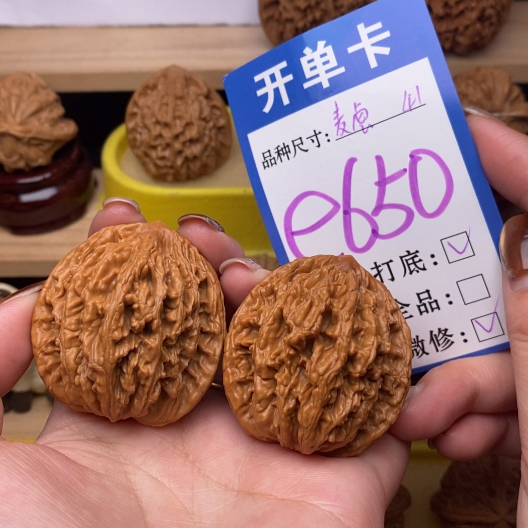 把件文玩核桃麦虎41。差一尺