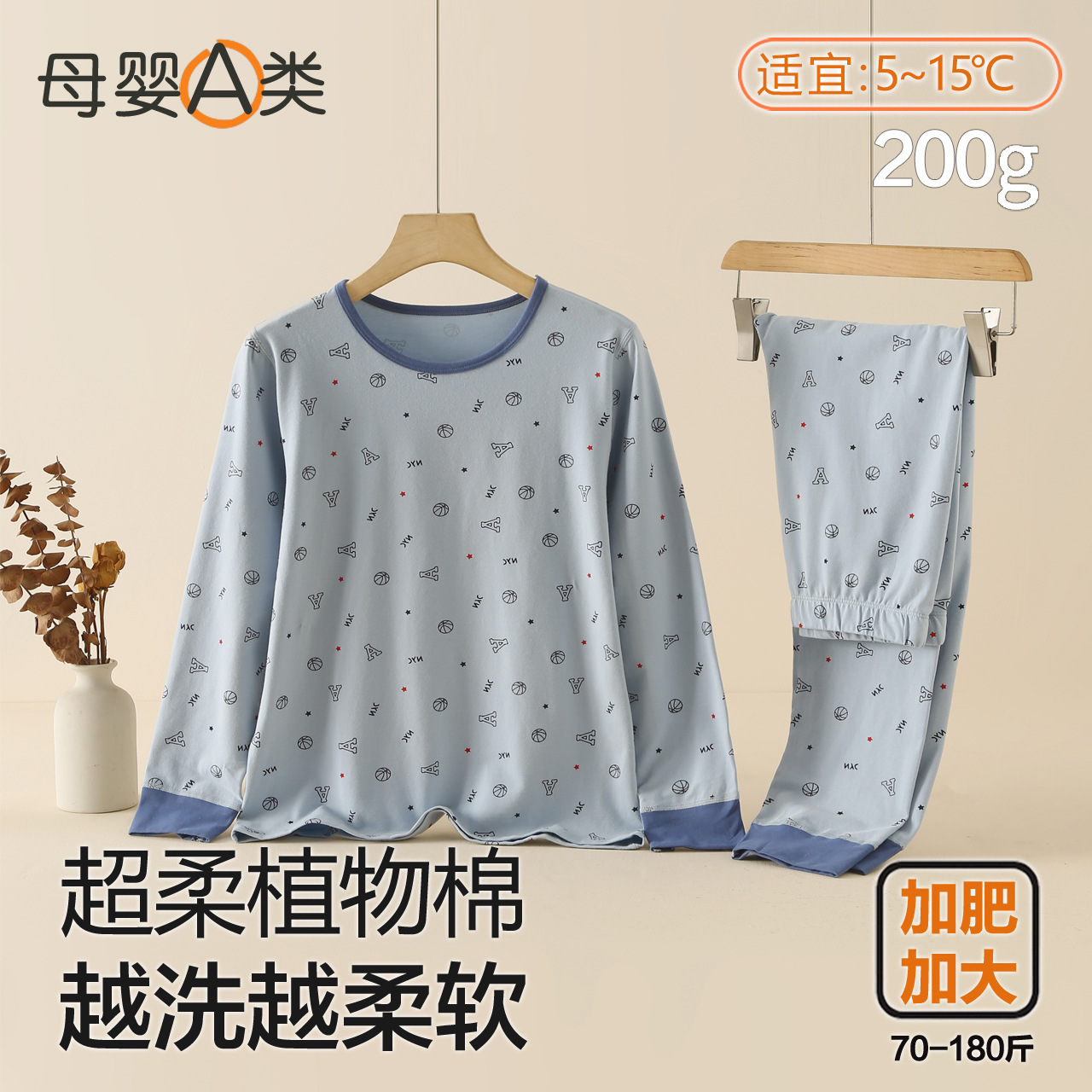 胖童保暖内衣套装a类秋季加肥加大男童家居服满印中大童 C036D