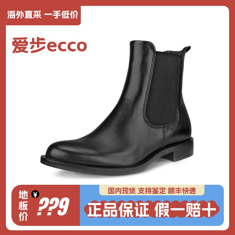 国内现货~ECCO/爱步 型塑 舒适百搭平跟一脚蹬切尔西女靴 266503