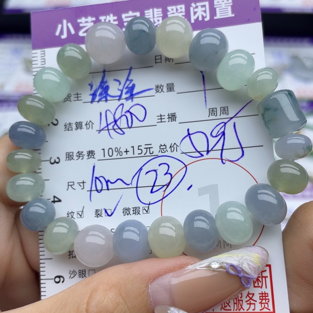 翡翠未镶嵌手串手串