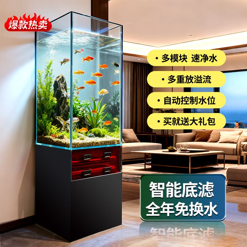 客厅家用落地式生态底滤柜式超白金晶玻璃免换水底滤过滤增氧鱼缸