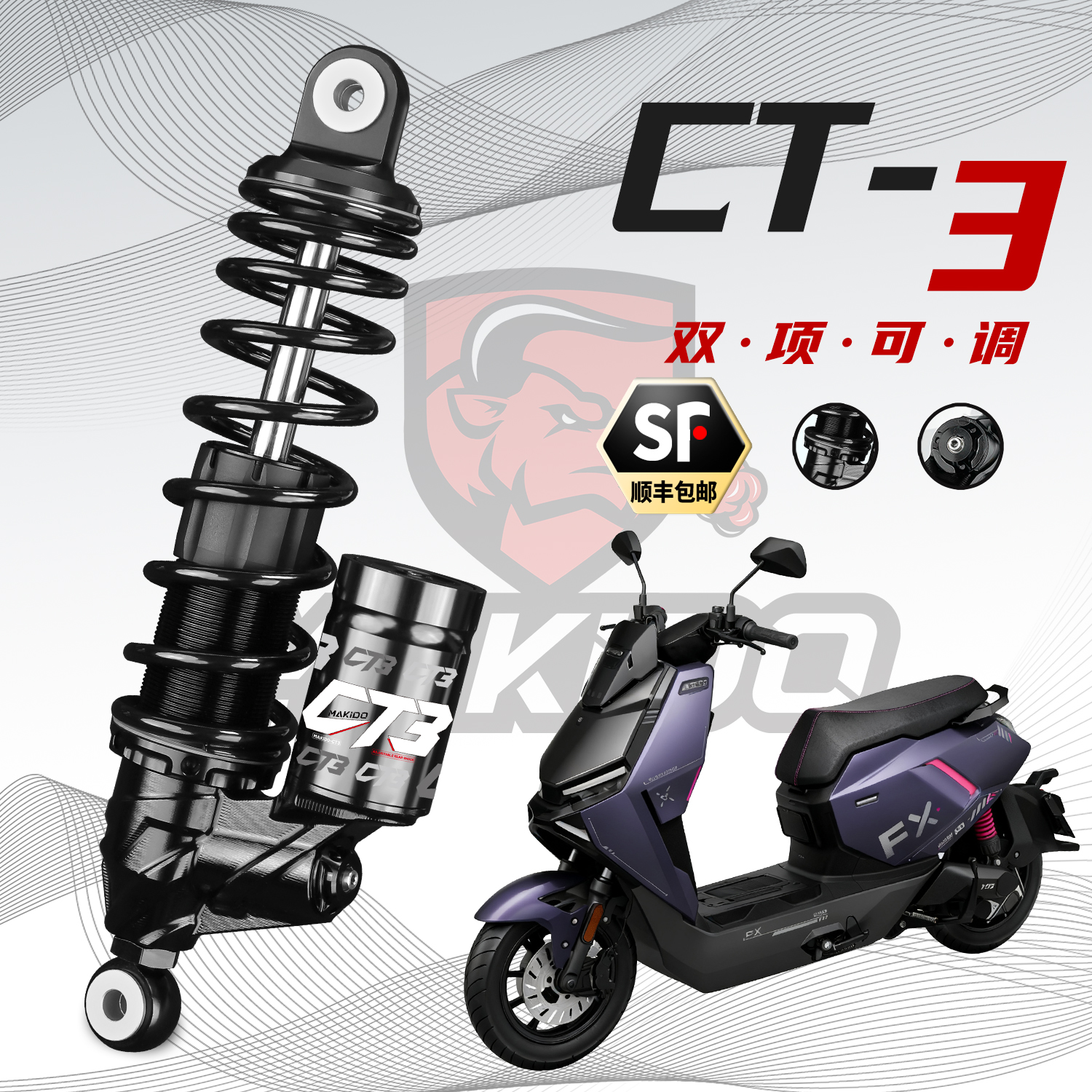 马克多CT3后减震适用小牛FX NX风速九号MZ M3 M5极核AE4气瓶避震