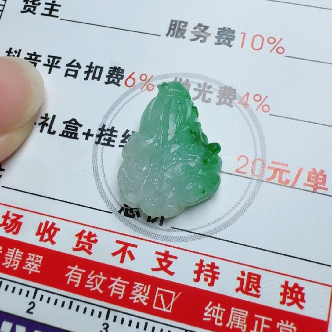 定制翡翠未镶嵌挂件
