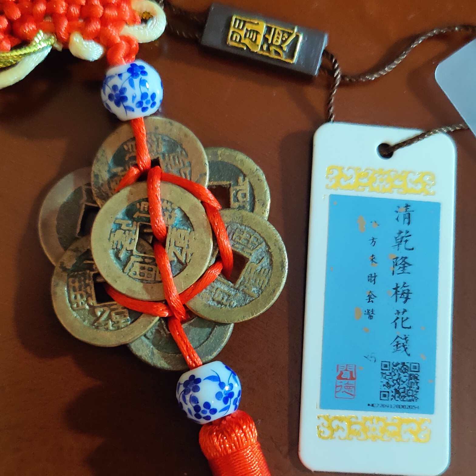 铜花钱 钱串 古代民俗 发财