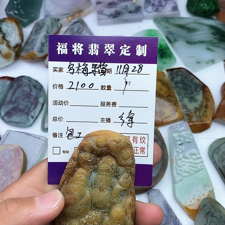 未镶嵌定制翡翠乌**酱天然翡翠包工