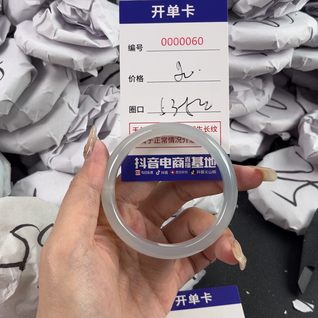 玛瑙/玉髓手镯未镶嵌060