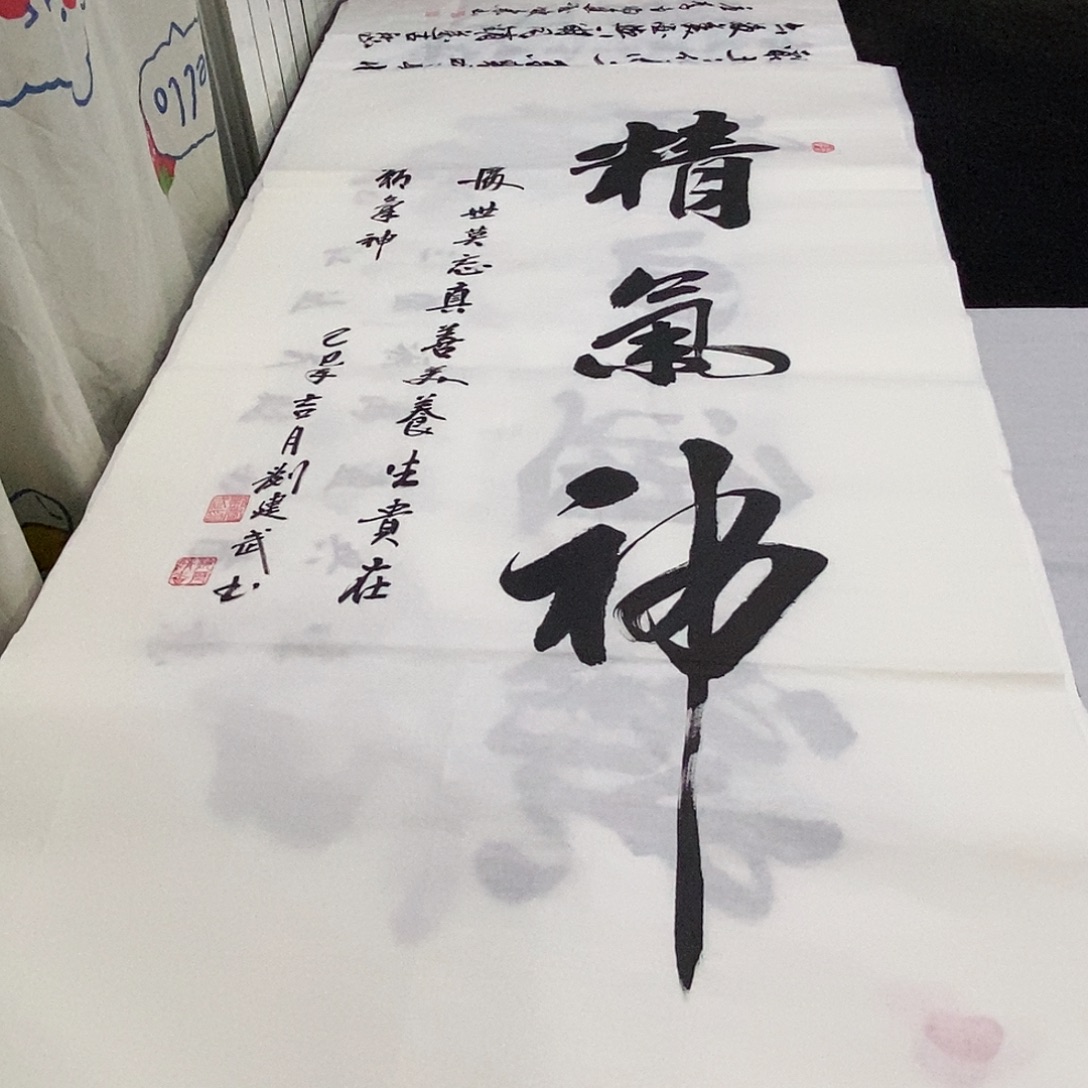 书法老师精品书法