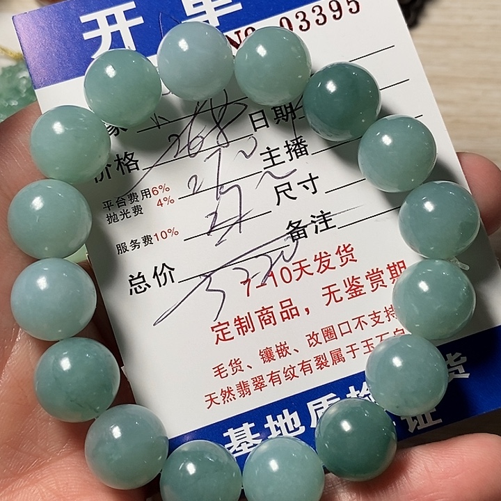 梦***人定制翡翠未镶嵌不退