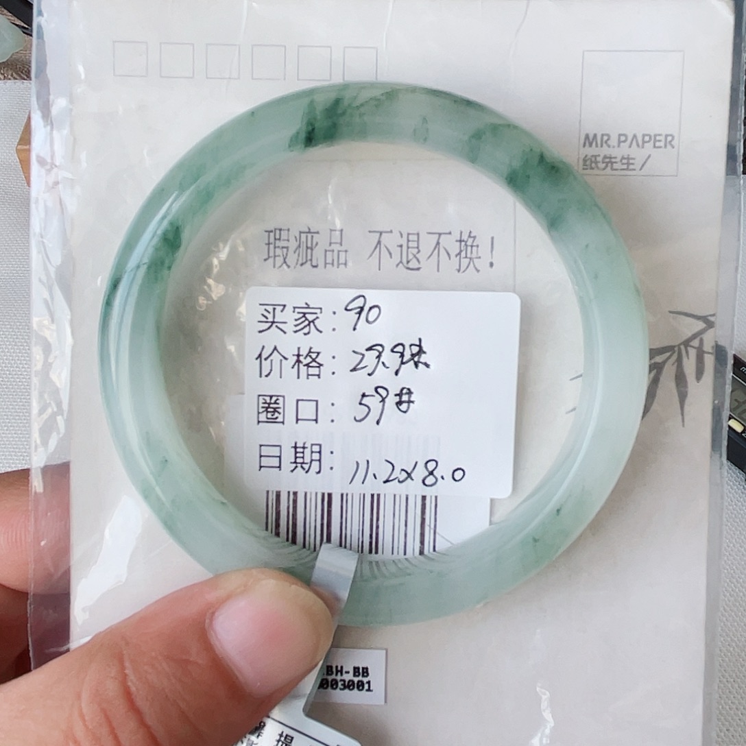 未镶嵌手镯石英质玉（金丝玉）90