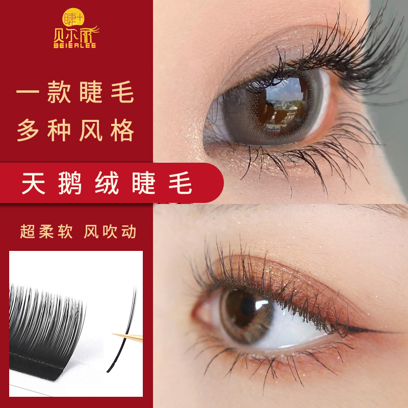 贝尔丽天鹅绒假睫毛手工不散根多翘度多粗度自然嫁接美睫师美睫店