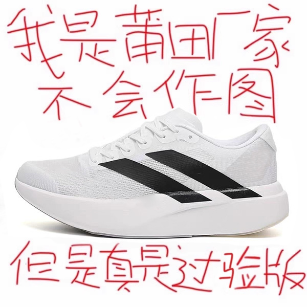 专柜高版本过检新款情侣款竞速运动鞋跑步专业训练马拉松缓震跑鞋