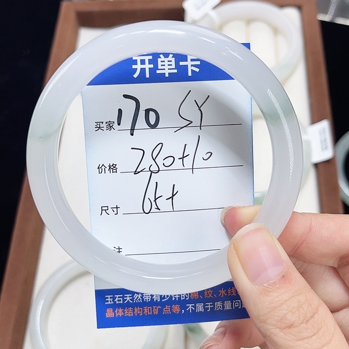 S***Y石英质玉未镶嵌手镯