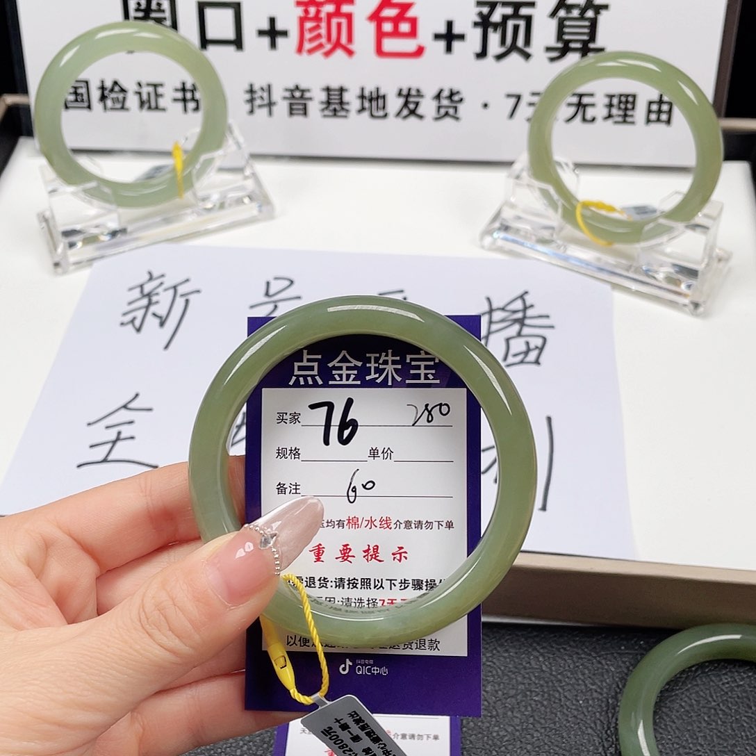 和田玉手镯未镶嵌