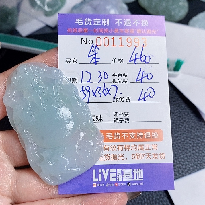 (***苯定制翡翠未镶嵌翡翠