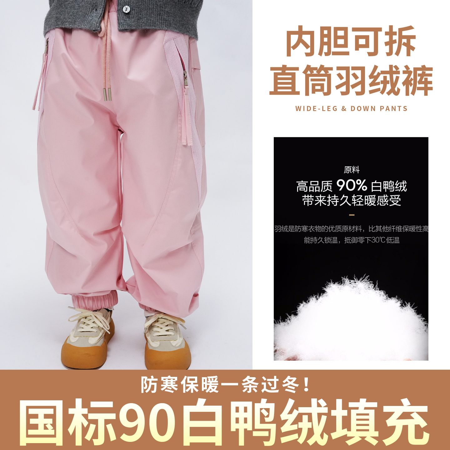 儿童羽绒裤滑雪裤防水加厚90白鸭绒中大童内胆可拆卸冬季保暖25款