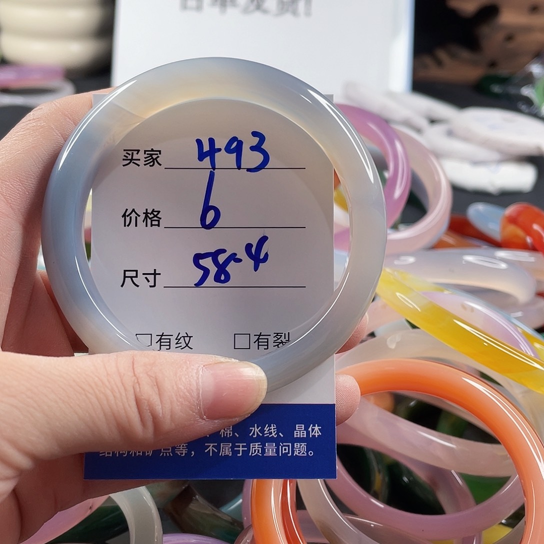 手镯玛瑙/玉髓未镶嵌