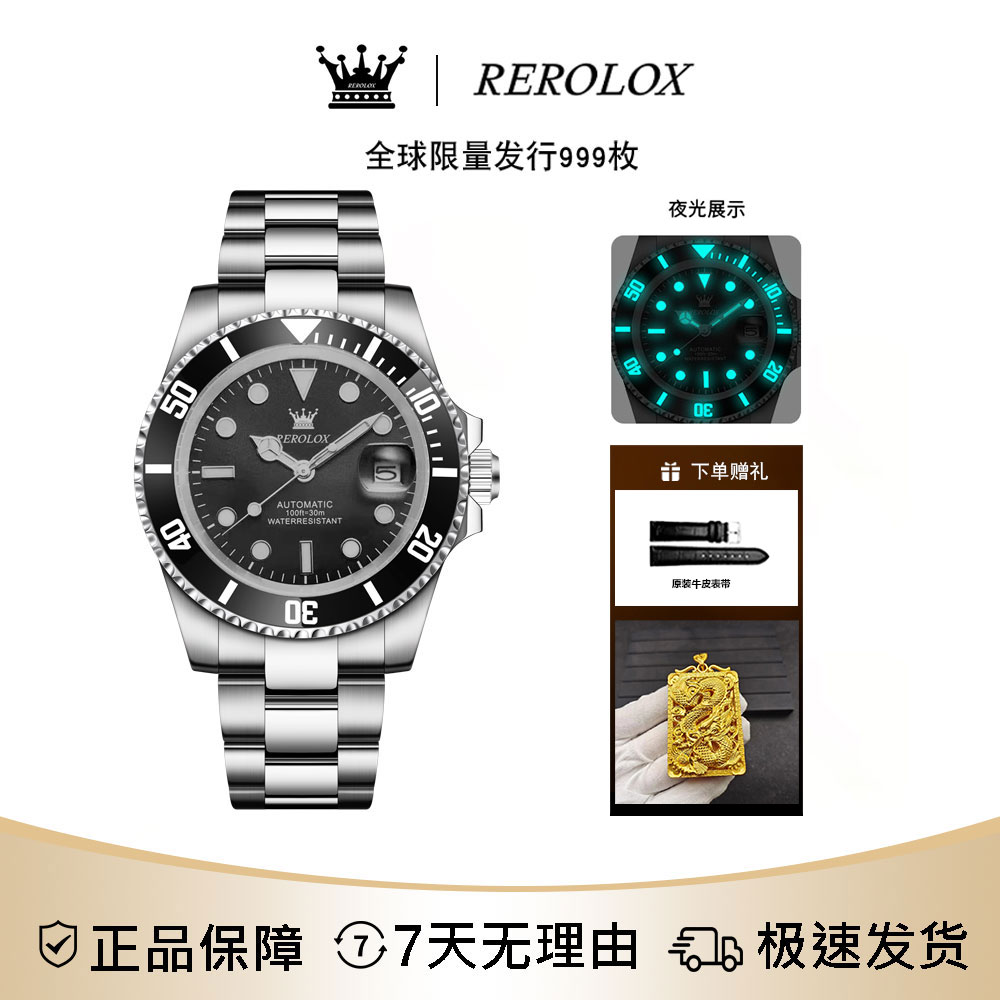 瑞士品牌REROLOX【黑水鬼】顶奢限量999枚全自动腕表-XP-F