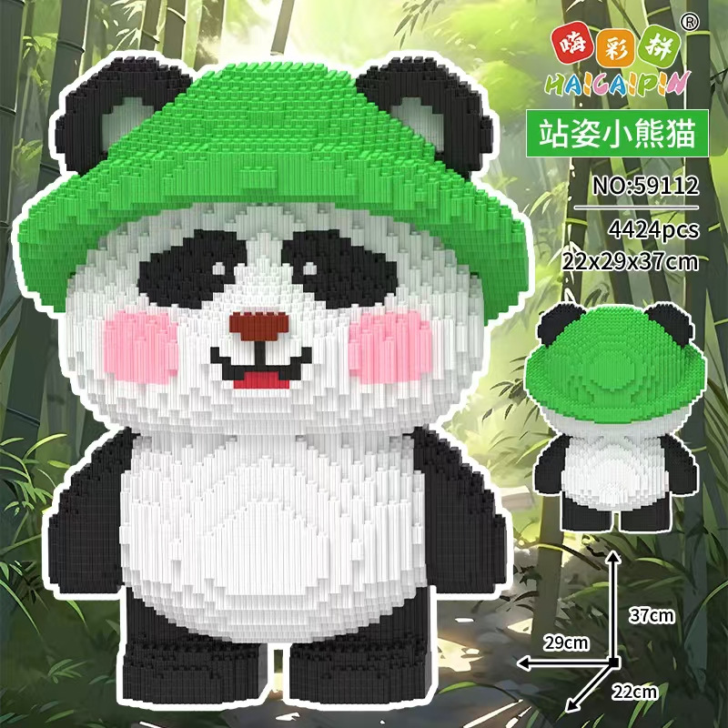 嗨彩拼新款拼装大熊猫小颗粒成人款玩具积木益智玩具积木礼物