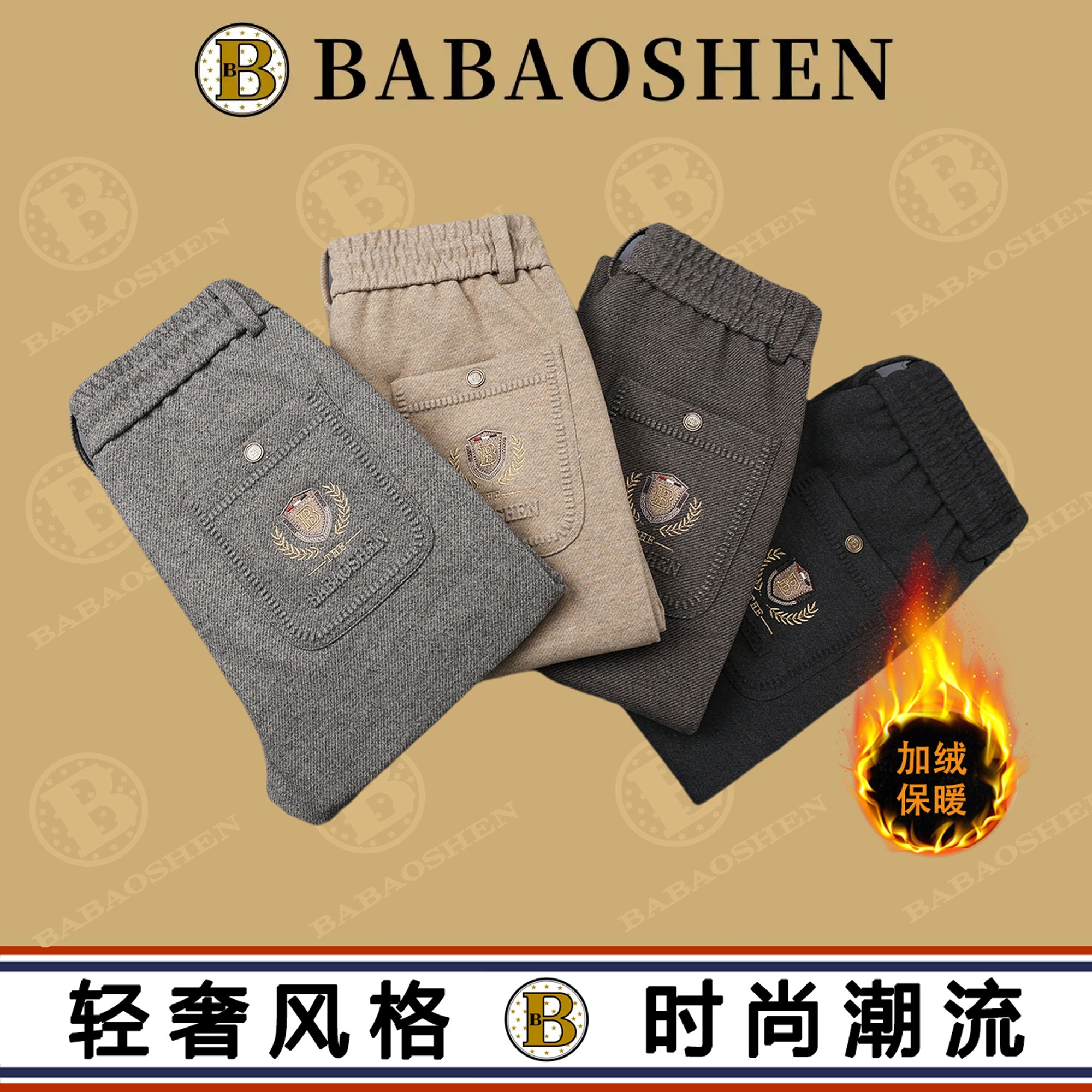 秋冬麦穗进口兰精绒立体民族风轻奢风男休闲裤-B6108-B6108JR