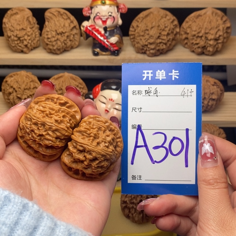 【闪购商品】文玩核桃把件球白