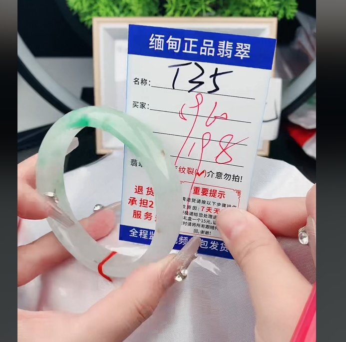 T35缅甸翡翠手镯处理198/条【一物一证】实物以直播间为准