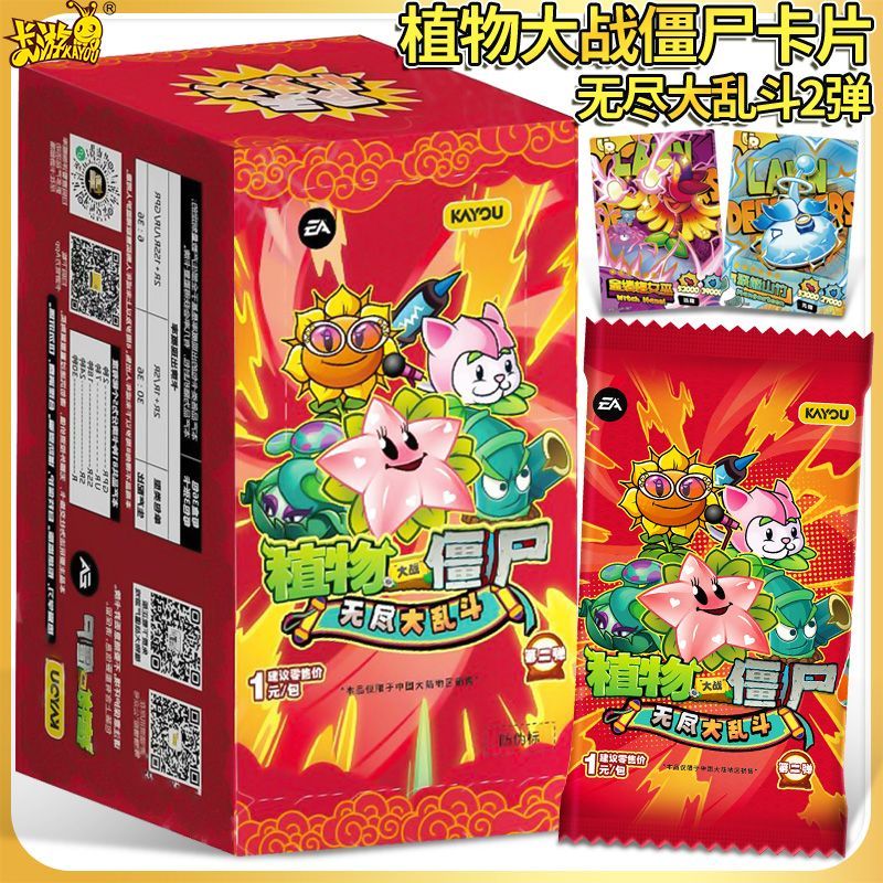 正版卡游植物大战僵尸卡片无尽大乱斗第2弹奇妙自然之旅卡牌玩具