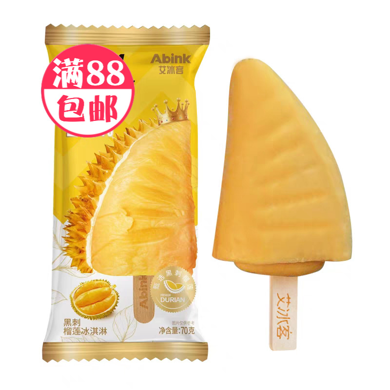 黑刺榴莲口味冰淇淋（艾冰客））雪糕批发网红雪糕