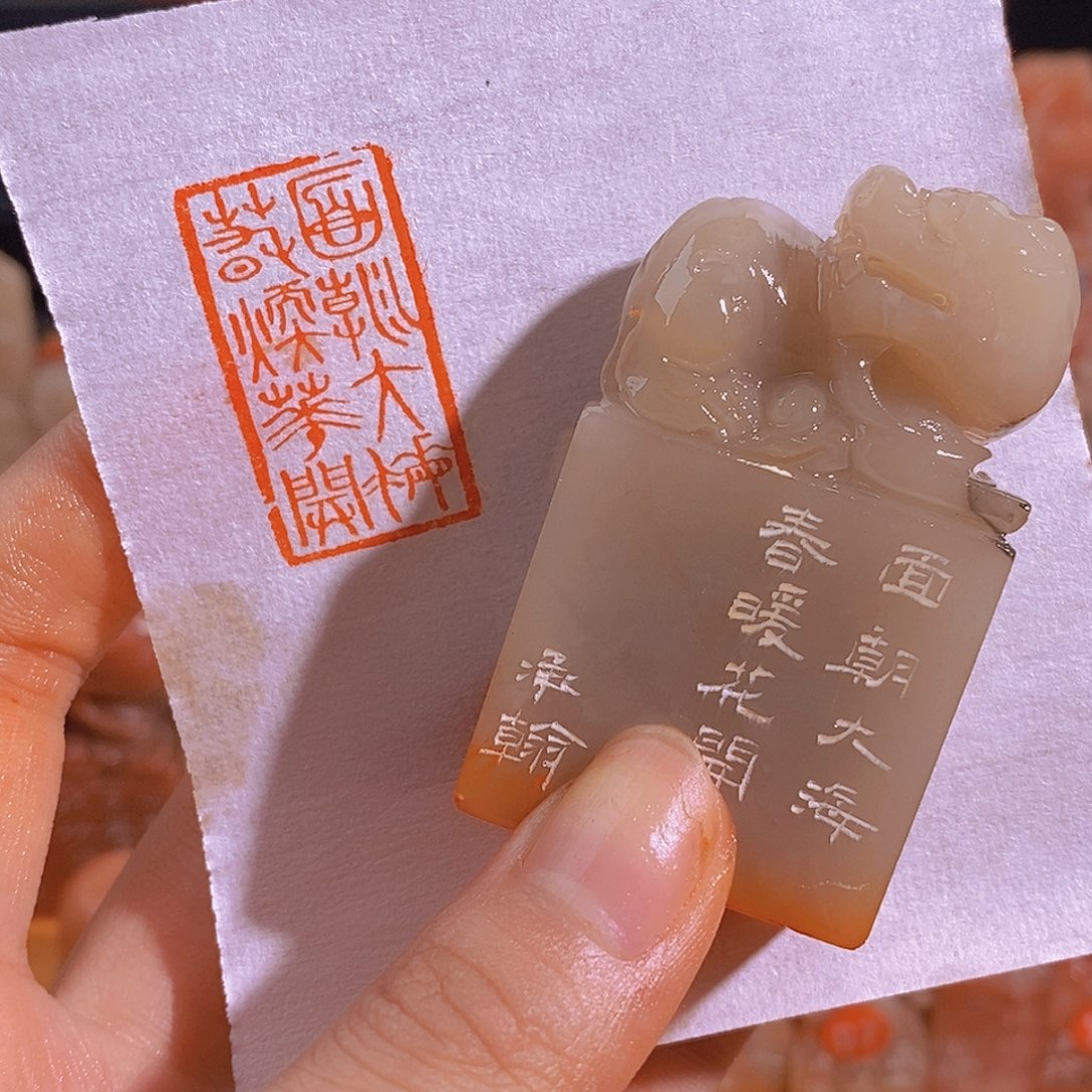 昌化石印石18。                