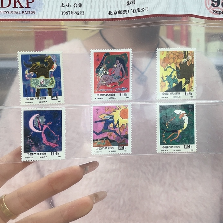T120古代神话套票邮票1987片材邮票