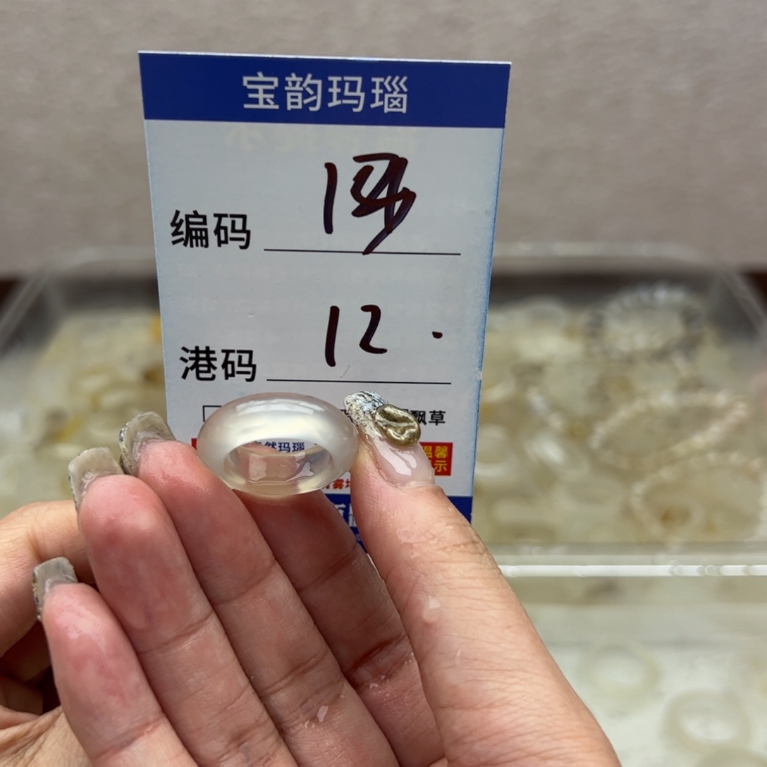 玛瑙/玉髓未镶嵌戒指