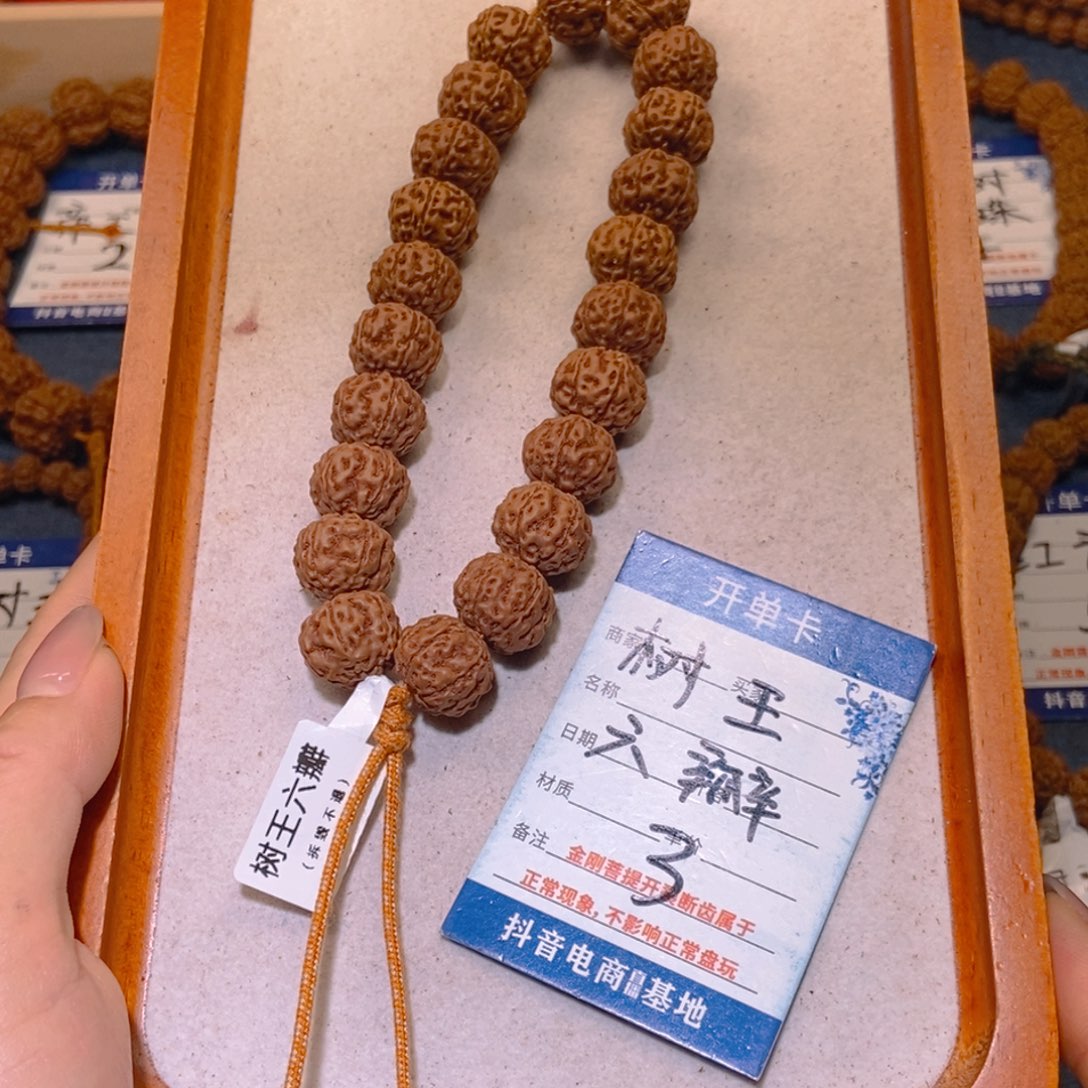 守***亮金刚菩提手串3树王六瓣15+