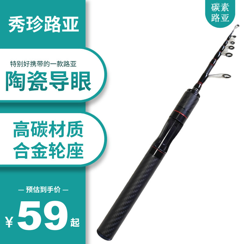 微物迷你路亚竿短节伸缩路亚鱼竿ul马口套装鱼竿翘嘴实心马口全套