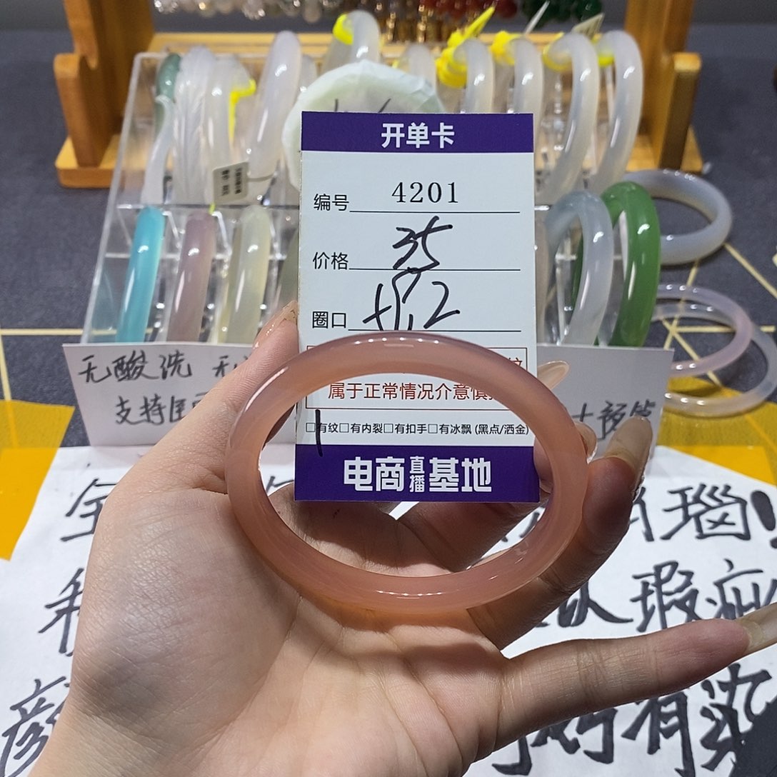 玛瑙/玉髓未镶嵌手镯4201