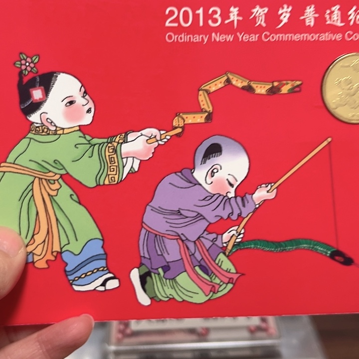 一***^蛇年纪念卡册指定链接.1c2h7001