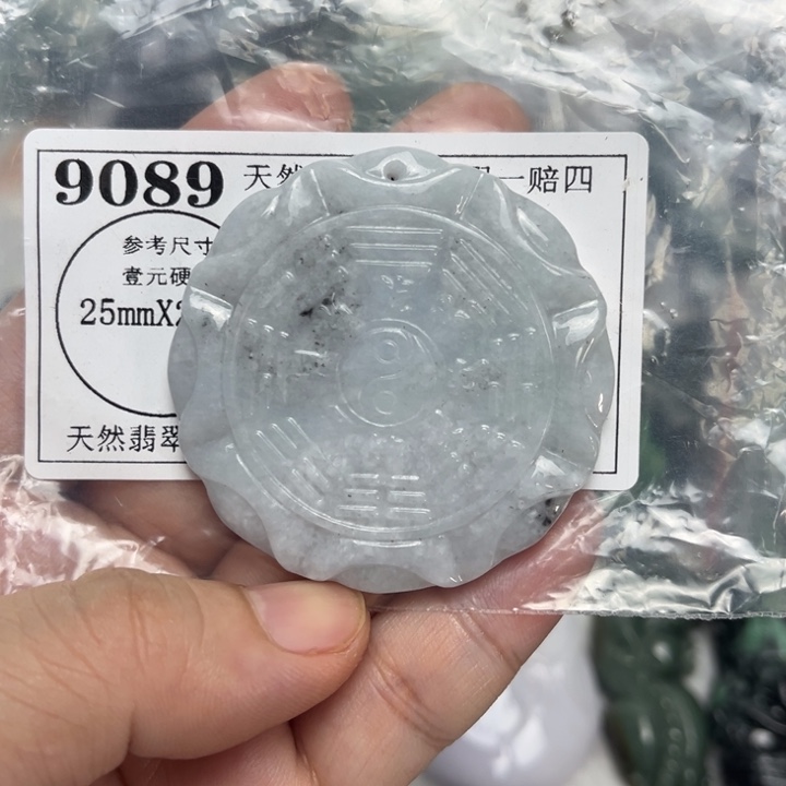 翡翠未镶嵌吊坠(不含链)9089