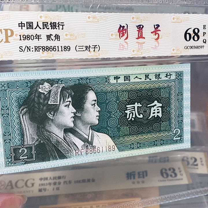 倒置号88661189，，，，，