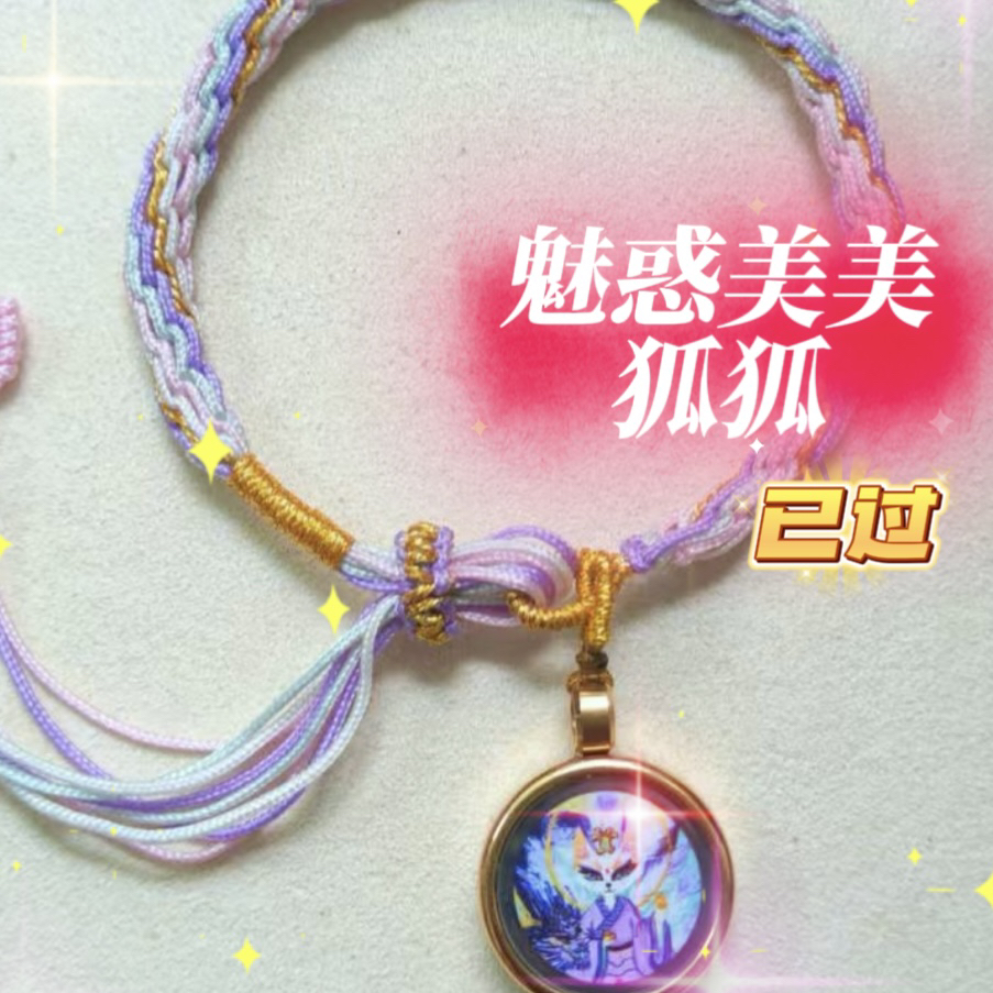 非金属布艺手链 魅惑紫美美九尾狐手链