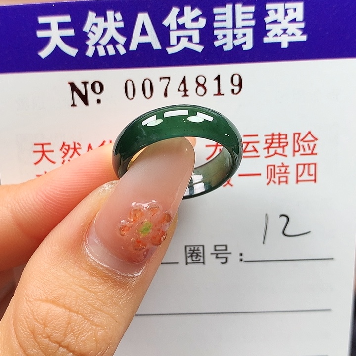 翡翠未镶嵌戒指u 啊派