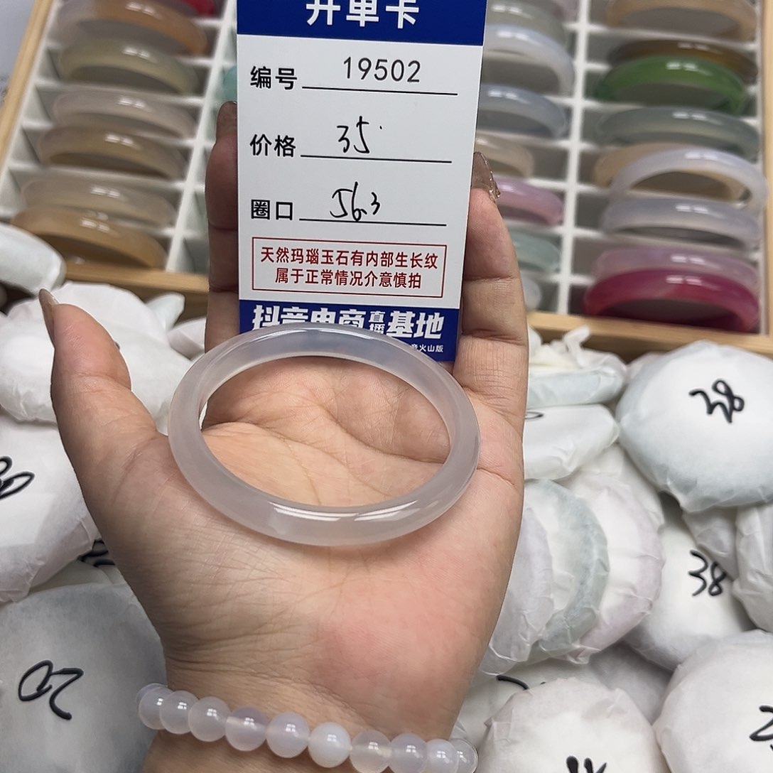 玛瑙/玉髓手镯未镶嵌502