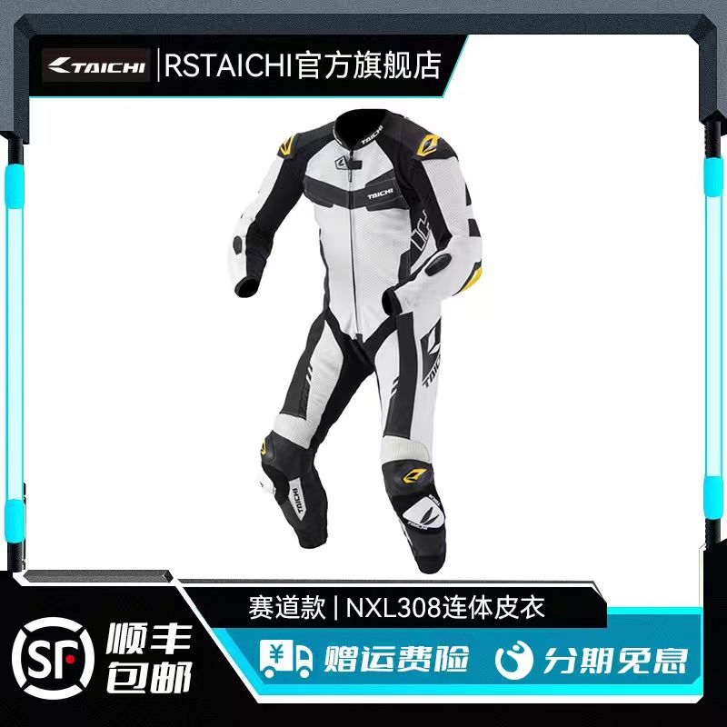 RS TAICHI NXL308摩托车连体皮衣骑士赛道专业连体皮衣竞技赛车服
