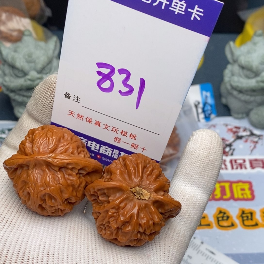 文玩核桃把件核桃