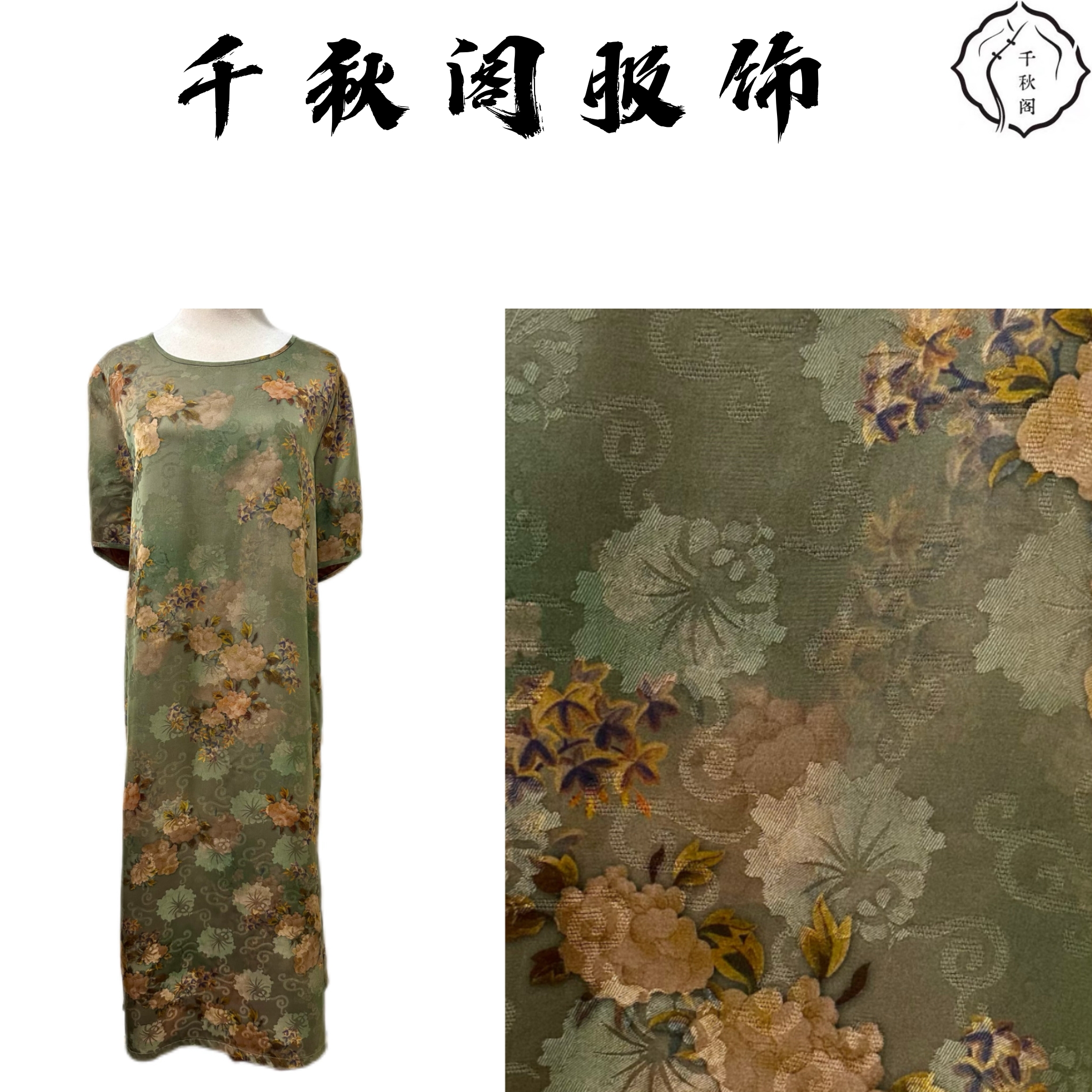 【千秋专属】1009桑蚕丝连衣裙气质时尚绿色夏季圆领提花